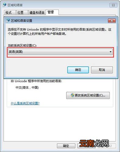win7电脑中记事本乱码详细解决步骤介绍