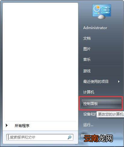 win7电脑中记事本乱码详细解决步骤介绍