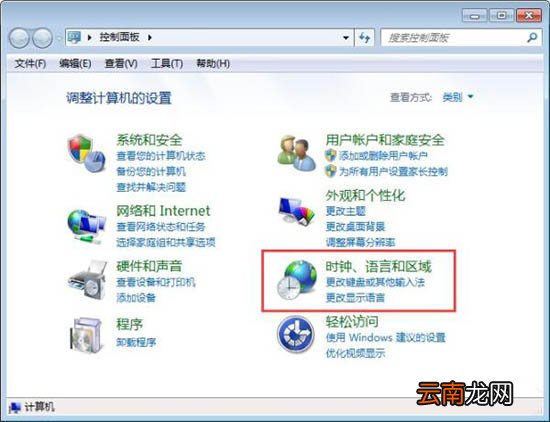 win7电脑中记事本乱码详细解决步骤介绍