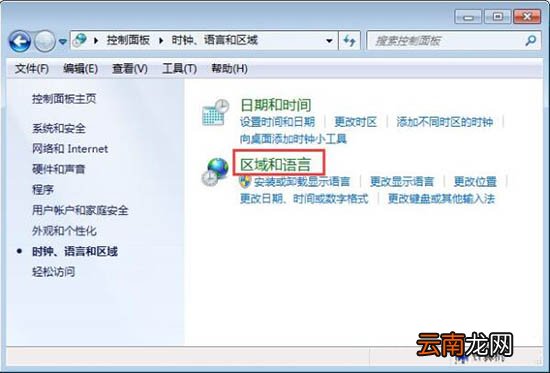 win7电脑中记事本乱码详细解决步骤介绍