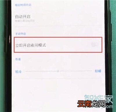一加7T怎么打开夜间模式