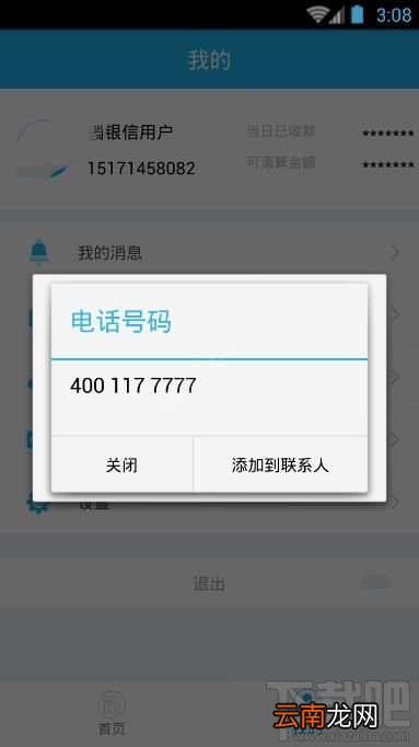 瑞银信客服电话是多少?瑞银信客服电话介绍