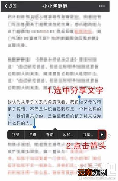 微信公众号文章怎么变图片？微信公众号文章变图片方法