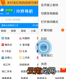 三星a8s更改浏览器主页具体操作步骤
