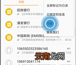 三星a8s重新设置短信铃声具体操作方法