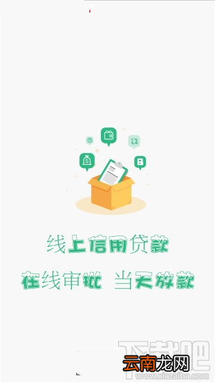 90后贷款app是什么？ 90后贷款app怎么样？