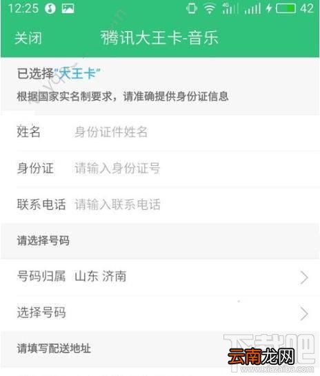 腾讯大王卡iPad可以用吗？腾讯大王卡iPad能免流量吗？