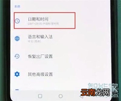 一加7T怎么设置系统时间