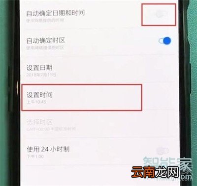 一加7T怎么设置系统时间
