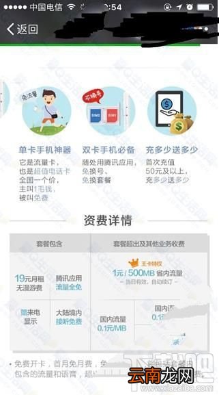 腾讯大王卡是不是坑？腾讯大王卡真的那么实惠吗？