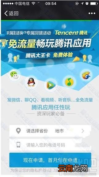 腾讯大王卡是不是坑？腾讯大王卡真的那么实惠吗？
