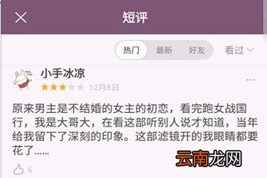 豆瓣APP中查看影评具体操作步骤