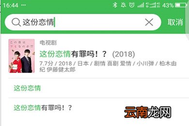 豆瓣APP中查看影评具体操作步骤