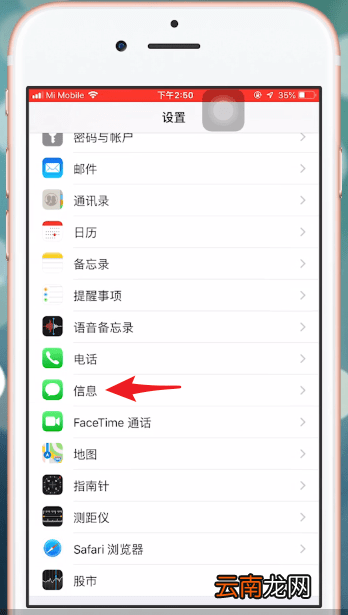 iPhone中将淘宝骚扰短信屏蔽具体操作方法