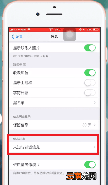 iPhone中将淘宝骚扰短信屏蔽具体操作方法