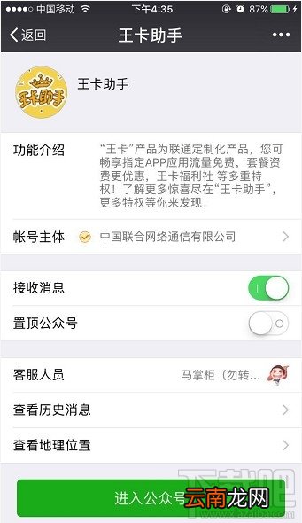 腾讯小王卡怎么申请？ 腾讯小王卡申请地址