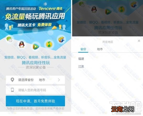 腾讯小王卡怎么申请？ 腾讯小王卡申请地址
