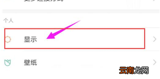 小米play调整屏幕亮度具体方法介绍