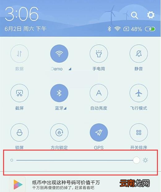 小米play调整屏幕亮度具体方法介绍