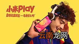 小米play调整屏幕亮度具体方法介绍