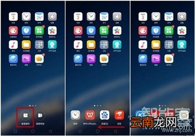 oppoa11x怎么添加桌面插件