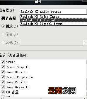 QT语音中调试声卡具体操作方法