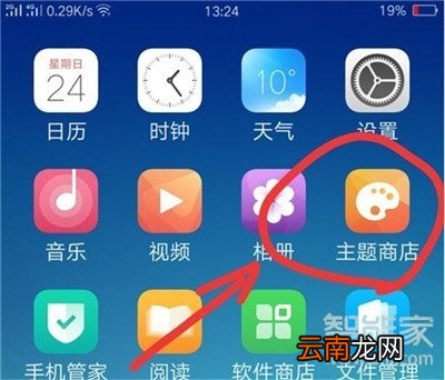 oppoa11x怎么更改系统主题