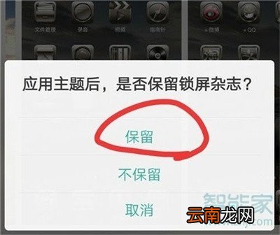 oppoa11x怎么更改系统主题