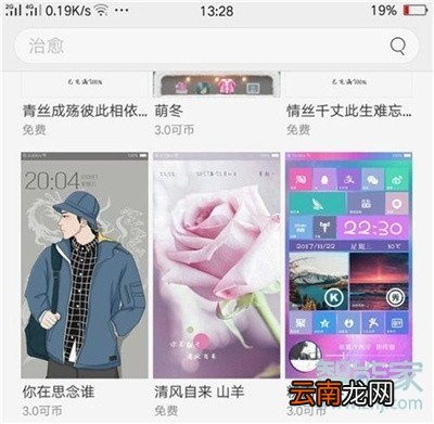 oppoa11x怎么更改系统主题