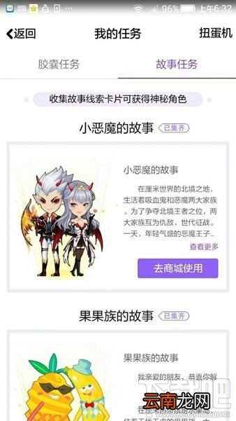QQ厘米秀小恶魔的故事是什么？ 厘米秀小恶魔的故事介绍