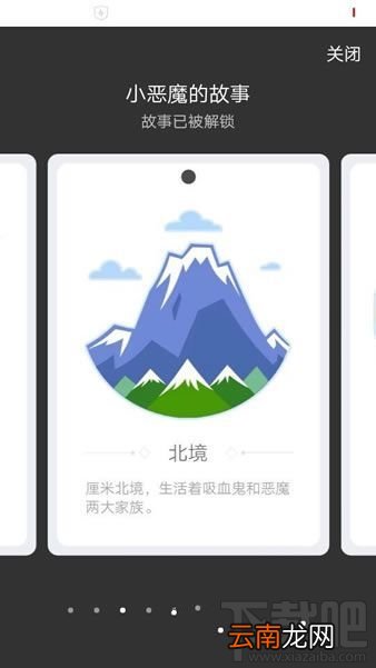 QQ厘米秀小恶魔的故事是什么？ 厘米秀小恶魔的故事介绍