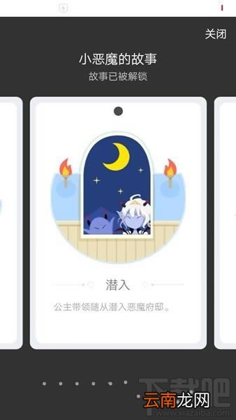 QQ厘米秀小恶魔的故事是什么？ 厘米秀小恶魔的故事介绍