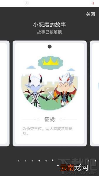 QQ厘米秀小恶魔的故事是什么？ 厘米秀小恶魔的故事介绍