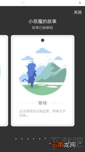 QQ厘米秀小恶魔的故事是什么？ 厘米秀小恶魔的故事介绍