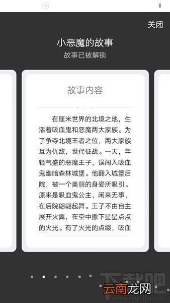 QQ厘米秀小恶魔的故事是什么？ 厘米秀小恶魔的故事介绍