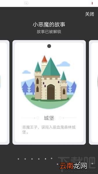 QQ厘米秀小恶魔的故事是什么？ 厘米秀小恶魔的故事介绍