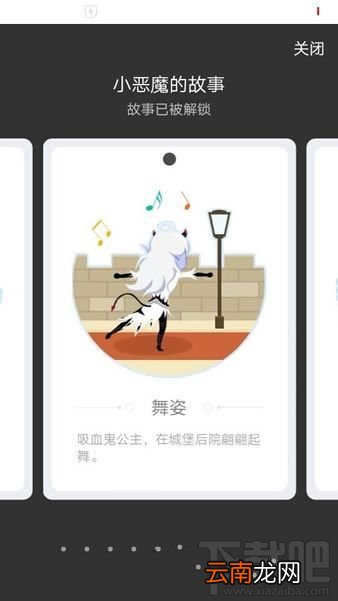 QQ厘米秀小恶魔的故事是什么？ 厘米秀小恶魔的故事介绍