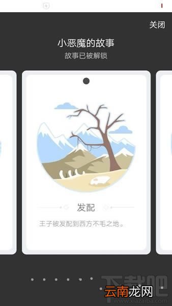 QQ厘米秀小恶魔的故事是什么？ 厘米秀小恶魔的故事介绍