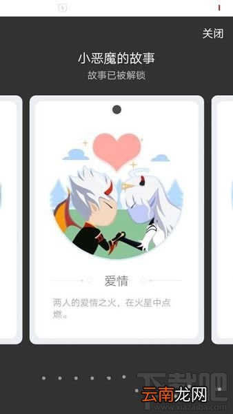 QQ厘米秀小恶魔的故事是什么？ 厘米秀小恶魔的故事介绍