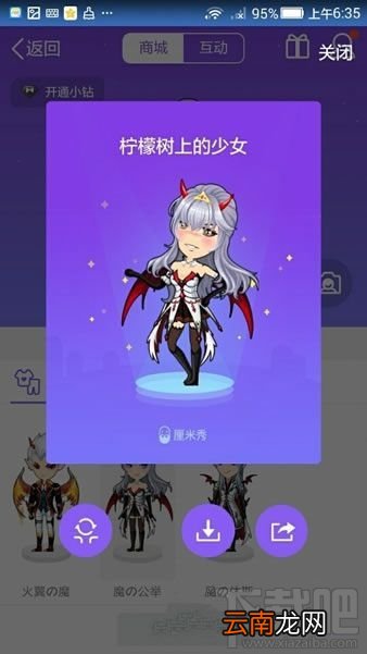 QQ厘米秀小恶魔的故事是什么？ 厘米秀小恶魔的故事介绍