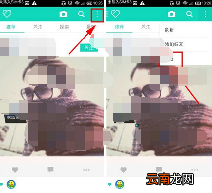 品酷APP中查看我赞过照片具体操作方法