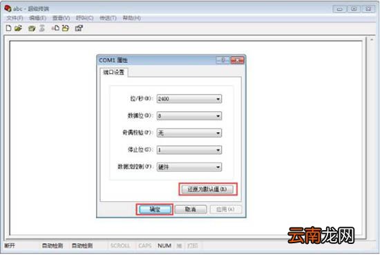 win7系统中安装超级终端具体操作方法