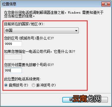 win7系统中安装超级终端具体操作方法