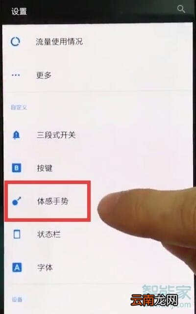 一加7T怎么截图