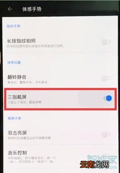 一加7T怎么截图