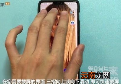 一加7T怎么截图