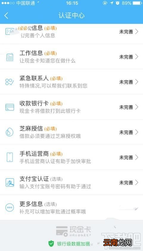 现金白卡身份证认证不了怎么回事？ 现金白卡认证完没额度怎么办？
