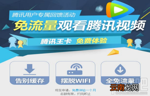 腾讯大王卡能开热点吗？大王卡开热点腾讯app免费吗？