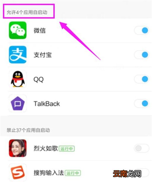 小米play中将应用自启动关掉具体操作方法