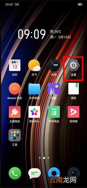 OPPO k5怎么设置智能接电话